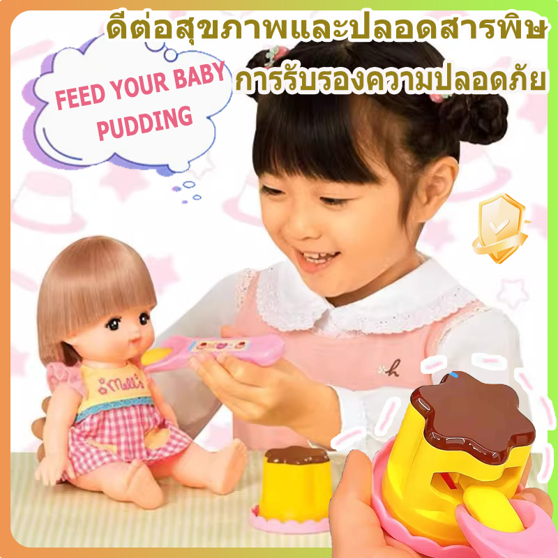 ชุดอาหารพุดดิ้งเยลลี่สตรอว์เบอร์รี่ ของเล่นป้อนอาหาร มิลลูพุดดิ้ง ของเล่นบ้านเด็ก