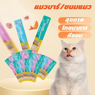 ขนมแมวเลีย คละรส แพค50/100/150/200ชิ้น แมวเลีย ขนมแมว รสไก่/รสปลาคอด/รสทูน่า สูตรไม่เค็ม คุ้มค่าสารอาหารครบถ้วนแสนอร่อย