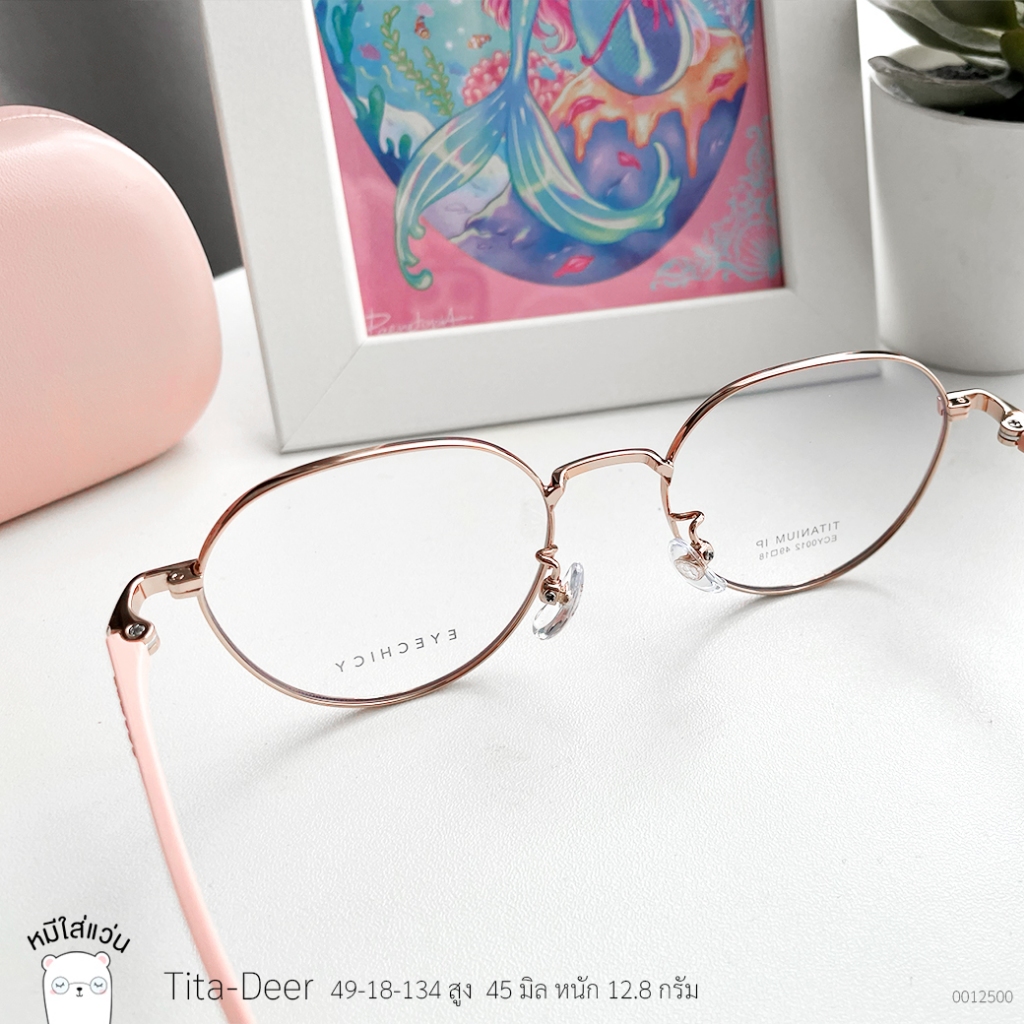 ตัดแว่นสายตา กรอบแว่น titanium แท้ แว่นสายตาสั้น / สายตายาว รุ่น Tita-deer สีชมพู ย่อ 1.56 ราคา ถูกที่สุด ดีลบีเคเค แกลเลอรีภาพที่ 3