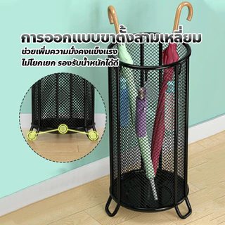 ชั้นวางร่ม Umbrella Stand ดีไซน์มินิมอล สำหรับบ้าน/ร้าน/สำนักงาน