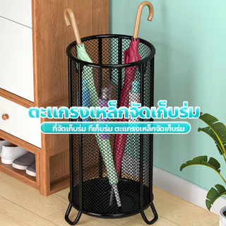 ชั้นวางร่ม Umbrella Stand ดีไซน์มินิมอล สำหรับบ้าน/ร้าน/สำนักงาน