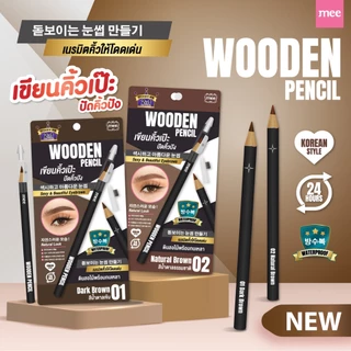 **No1 ขายดีมาก MEE WOODEN PENCIL ดินสอเขียนคิ้วแบบแท่งไม้ เนื้อนุ่มเขียนง่าย มีกบเหลาและแปรงปัดคิ้ว