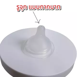 จุกนมคอกว้าง Attoon Harmonize Antichoke (ไม่ดูดไม่ไหล) รูจุกแบบกากบาท ดูดสบาย ไม่ดูด ไม่ไหล ไซส์ S,M,L