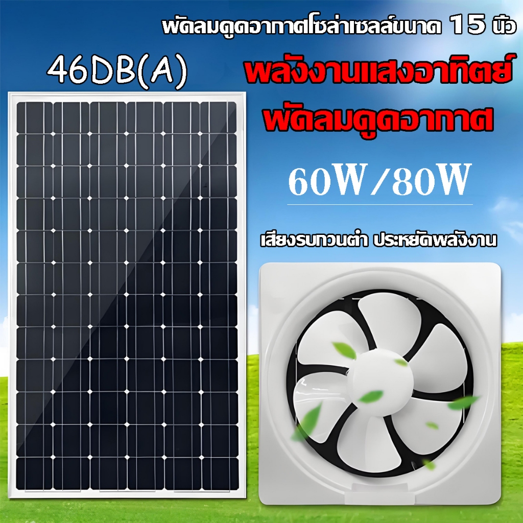thechianshop4👍พัดดูดควัน พัดลมดูดอากาศ  ลมแรงและเสียงไม่ดัง พัดลมดูดอากาศ 60W/80W ติดตั้งได้ทุกที่ เครื่องดูดอากาศ