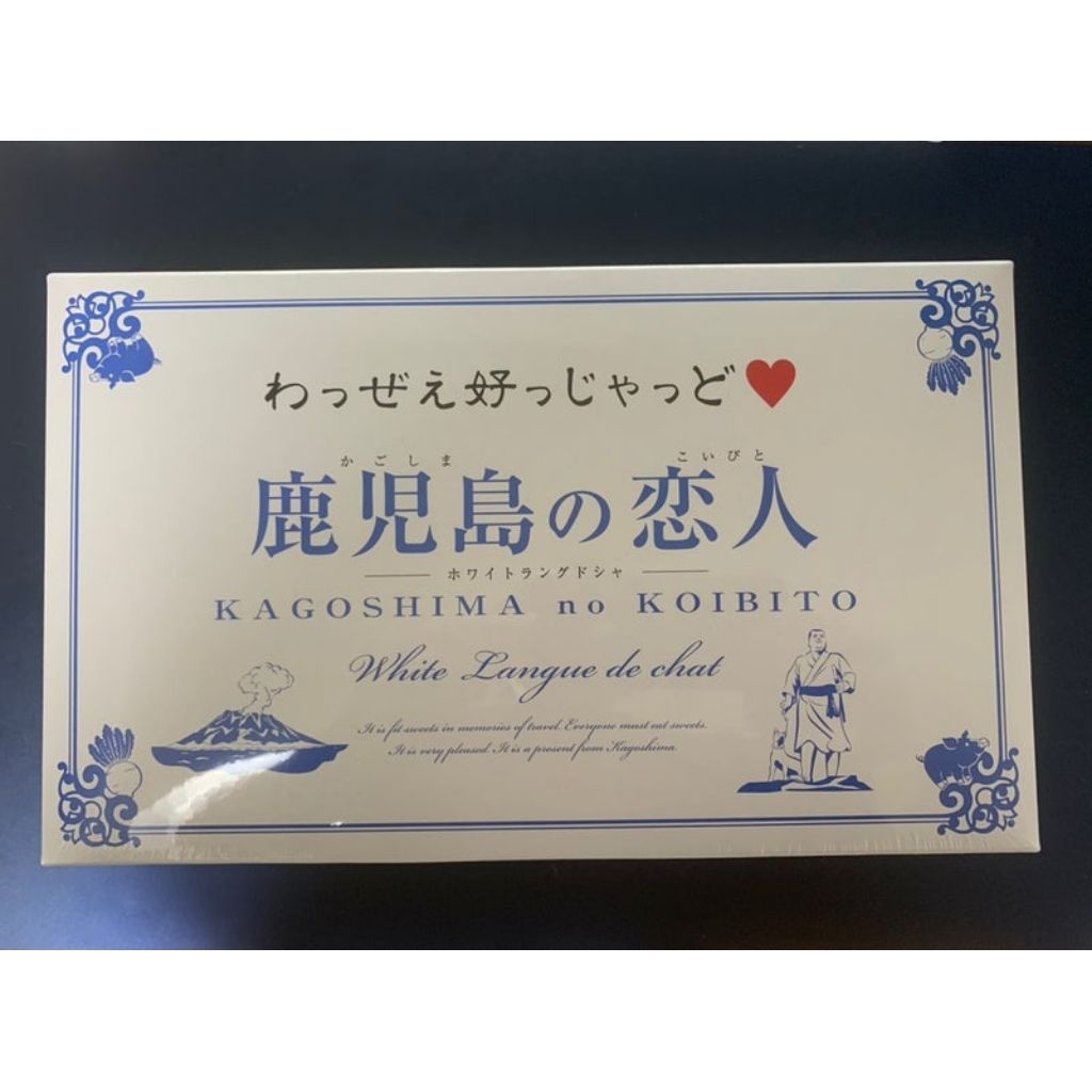 ขนมญี่ปุ่น  Shiroi  Koibito Kagoshima หมดอายุ30/8/2026ขนมนำเข้า คุกกี้ญี่ปุ่น  鹿児島の恋人 สินค้าญี่ปุ่น ของฝากสนามบินญี่ปุ่น