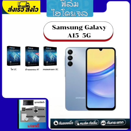 ฟิล์มFocus ฟิล์มกันรอย ฟิล์มโทรศัพท์ Samsung
