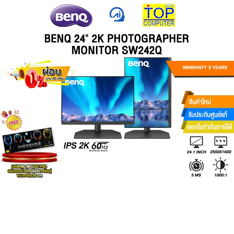 [ผ่อน 0% 10 ด.]BENQ 24" 2K PHOTOGRAPHER MONITOR SW242Q(IPS 2K/60Hz)/ประกัน 3 Years