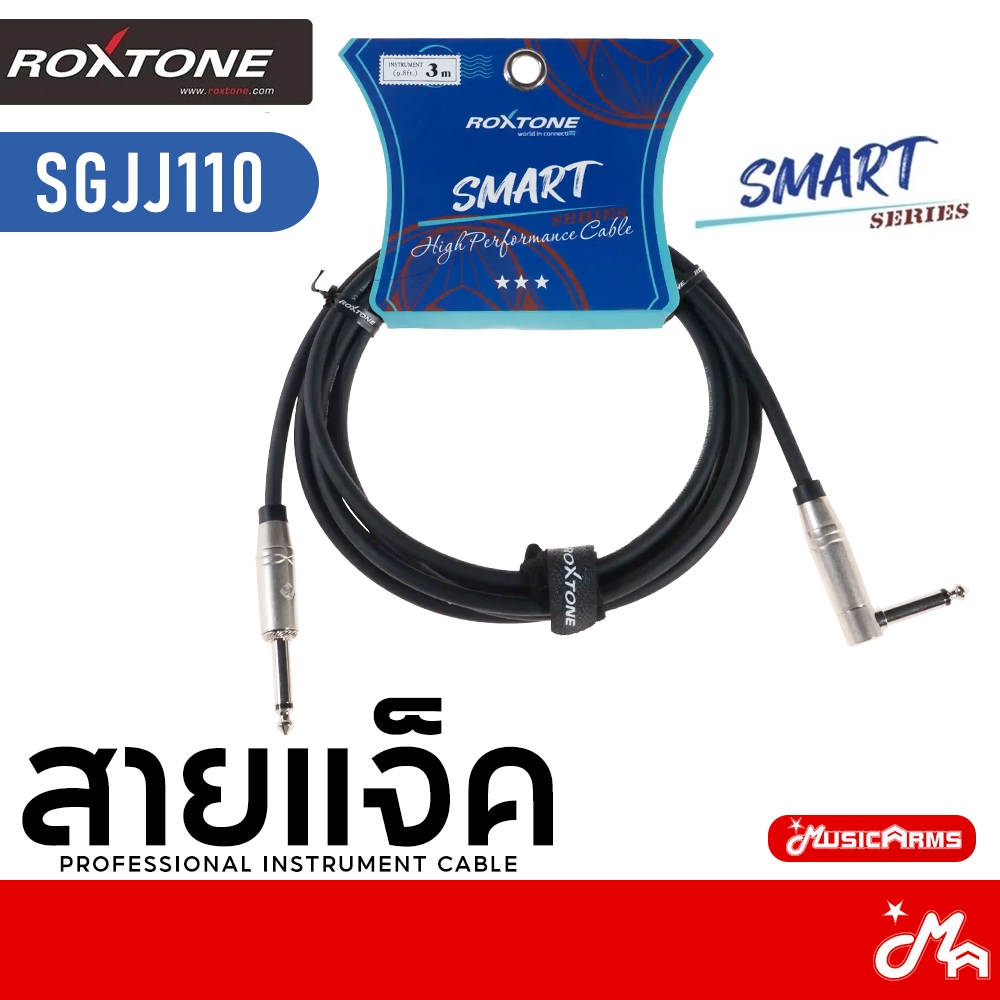 Roxtone Smart Series SGJJ110 สายแจ็ค สายสัญญาน