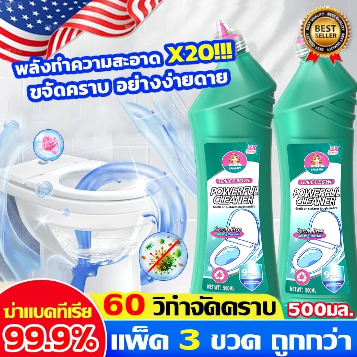 น้ำยาทำความสะอาดโถสุขภัณฑ์สูตรแรงพิเศษ🚽✨ ขจัดคราบหนักใน5นาที ✨ฆ่าเชื้อ99% ✨หอมสดชื่น ✨ปลอดภัย