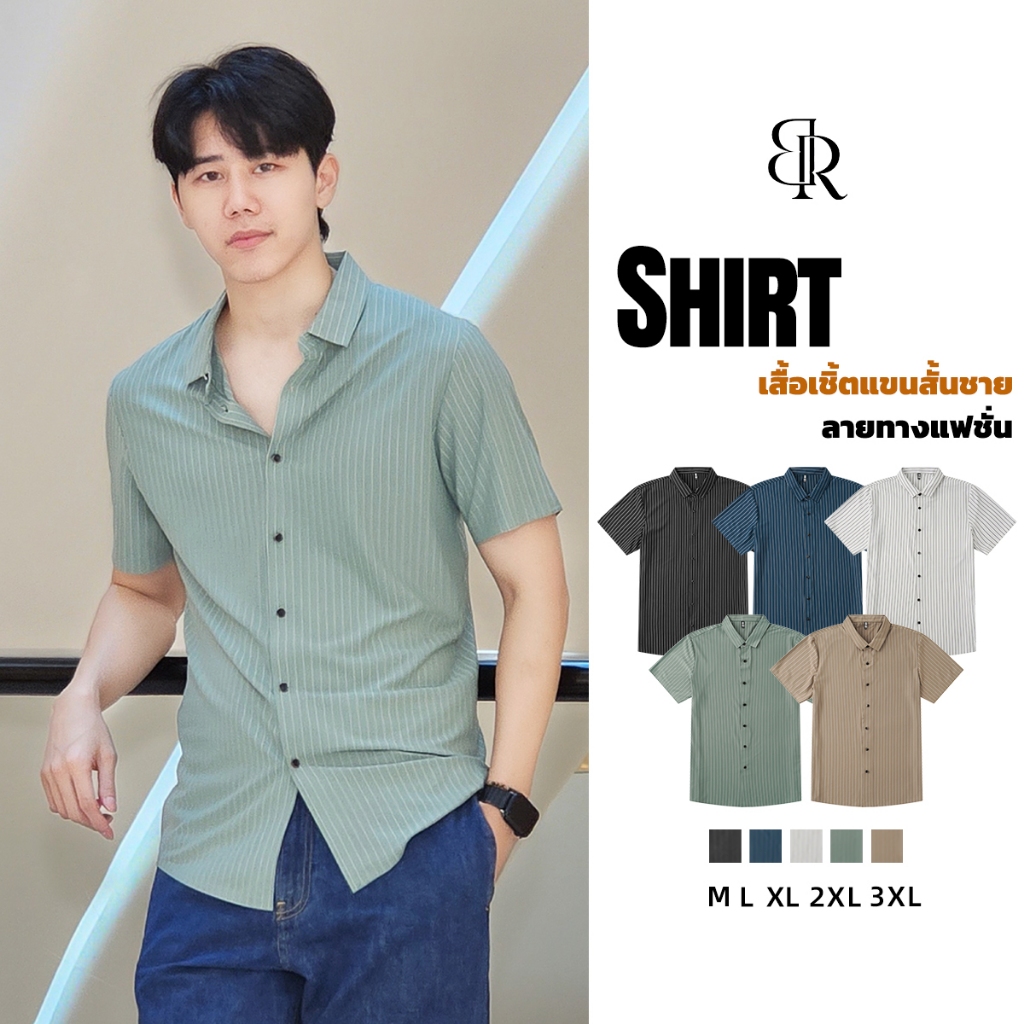 B&R เสื้อเชิ้ตลายทาง Men's striped shirt ห้าสี เข้ารูปใส่แล้วดูผอม ผู้ใหญ่เกาหลี