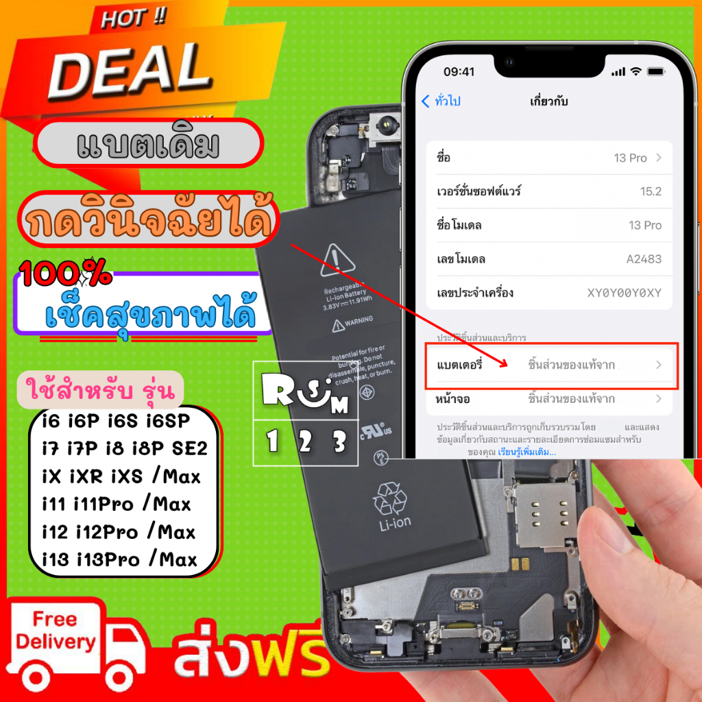 แบตเตอรี่ ใช้สำหรับ Phone แบต Battery แบต i6  i6s  i7  i8 i8+ iX iXR iXs i13 i11 i11Pro i12 Pro Max 13 13pro i13promax