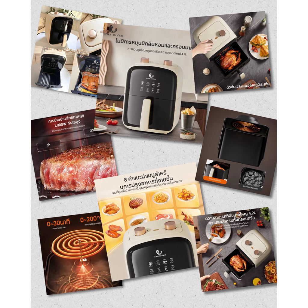 HAN RIVER หม้อทอดไร้น้ำมัน
