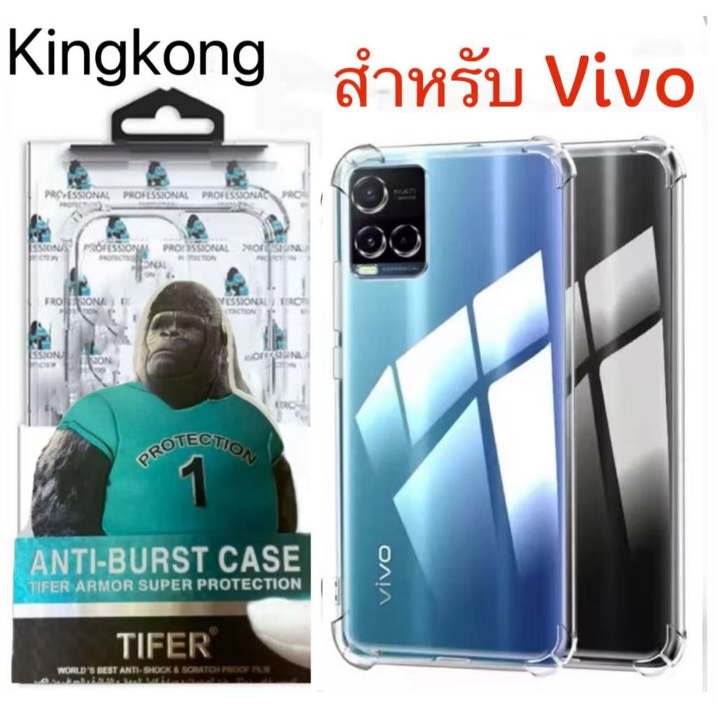 เคสใส แข็ง คิงคอง สำหรับ Vivo Y22S Y22 Y35 Y21 Y21T T1X Y33S Y33T Y11 Y12 Y15 Y17 Y20 Y20S Y12A Y12S