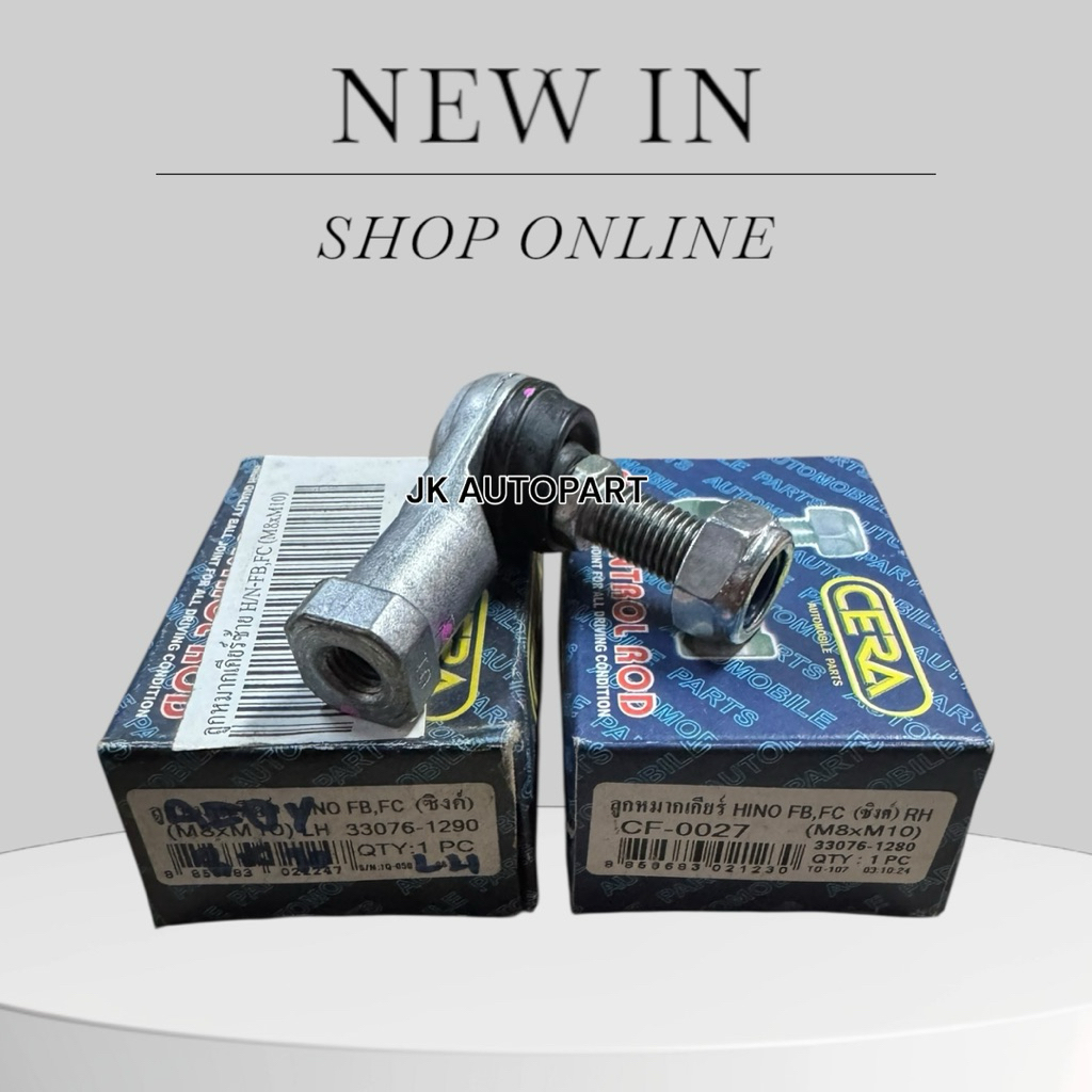 ลูกหมากคันเกียร์ HINO FB FC ขนาด เกลียวใน 8มม เกลียวนอก 10มม ยี่ห้อ CERA แท้ๆ CF-0027 CF-0028/ERKP