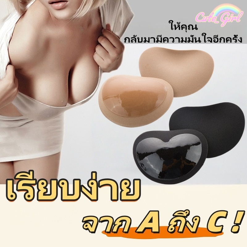 Cute_Girl 💖แผ่นรองบราบิกินี่💯ฟองน้ำเสริมทรง ฟองน้ำดันทรง อกเล็กรวบ ยกกระชับ ฟองน้ำซิลิโคน 1 คู่