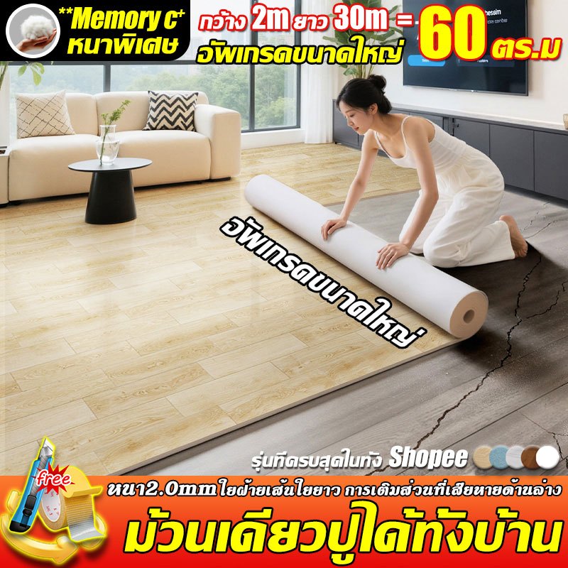 ขนาดใหญ่ ตัดได้ กระเบื้องยาง เสื่อปูพื้น เสื่อน้ำมัน กว้าง2m หนาขึ้น 2.0mm ทนต่อการสึกหรอทนทาน กันน้ำ ทนไฟ แถมแถบกาว
