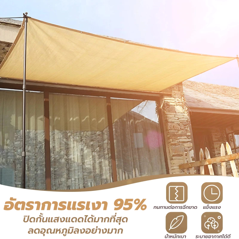 สแลนกรองแสง HDPE กันยูวี 95-99 เปอร์เซ็นต์ thumbnail 4