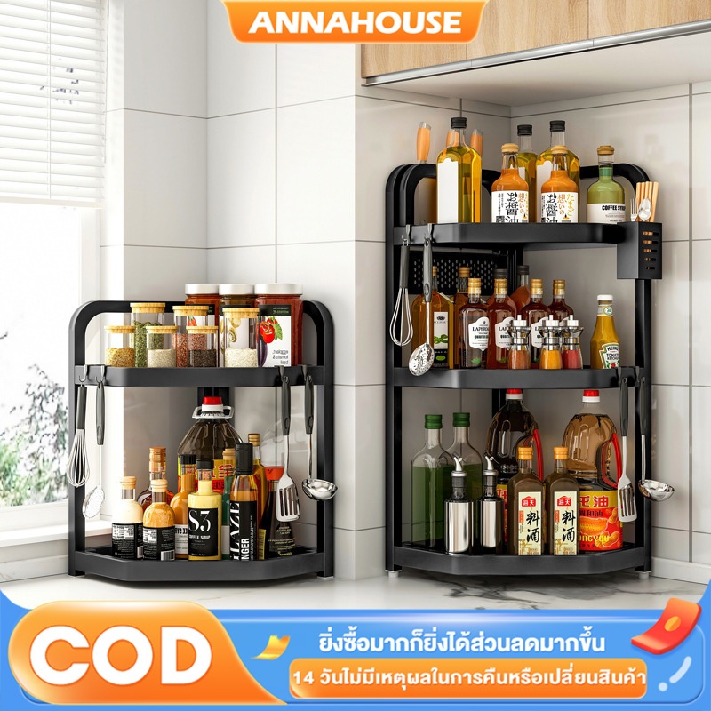 ANNAH ชั้นวางเครื่องปรุง เข้ามุม ชั้นวางของในครัว เคลือบสารกันสนิม กันน้ำกันสนิม กันเชื้อรา ระบายอากาศได้ดี