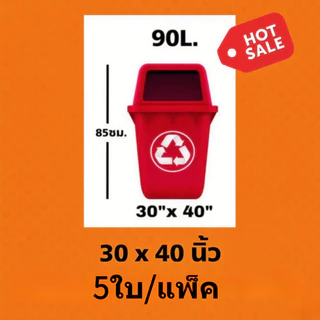 ถุงขยะถุงขยะหนาพิเศษคุ้มค่ามาก ถุงขยะสีดำ 18x20 นิ้ว24x28 นิ้ว22x30 นิ้ว28x36 นิ้ว30x40 นิ้ว36x45 นิ้วถุงขยะ