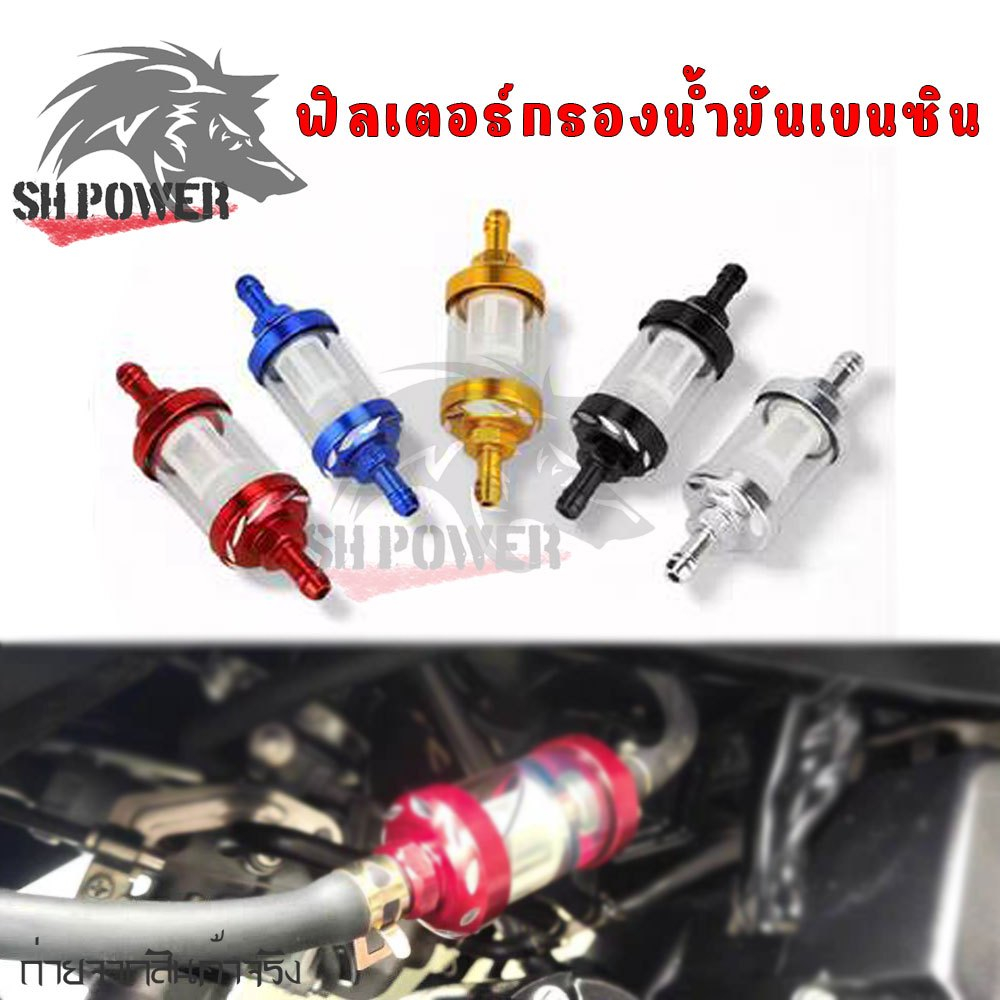 8 มม./"CNC อลูมิเนียม Petrol กรองน้ํามันสําหรับรถจักรยานยนต์ Universal(XX64)