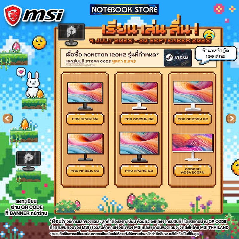 MSI MONITOR 24.5 PRO MP251L E2 (IPS FHD 120Hz)/ประกัน 3 Years