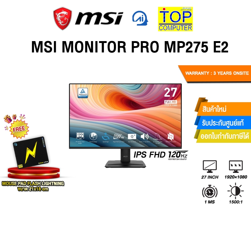 MSI MONITOR PRO MP275 E2 (IPS FHD 120Hz)/ประกัน 3 Years Onsite