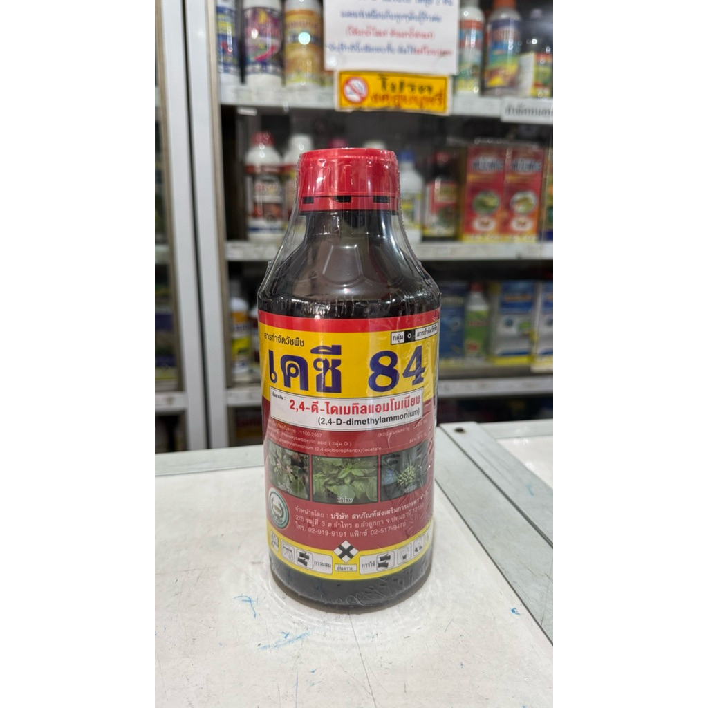 เคซี84 (1000ml) 2,4-ดี- ไดเมทิลแอมโมเนียม