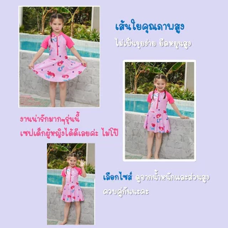 💗ส่งทันที💗ชุดว่ายน้ำกระโปร ชุดว่ายน้ำเด็ก แฟชั่น