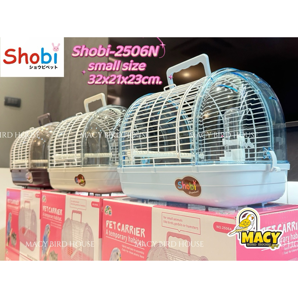 กรงเดินทางShobi-2506N,31006N ใส่นกฝาใส 2ขนาด