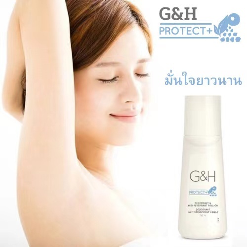Amway ลูกกลิ้งระงับเหงื่อและกลิ่นกาย