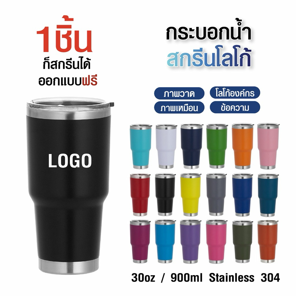 (ไม่มีขั้นต่ำ สีไม่หลุด ไม่ลอก) กระบอกน้ำสกรีนโลโก้สี สกรีนรูป เป็นของขวัญ ความจุ900ml