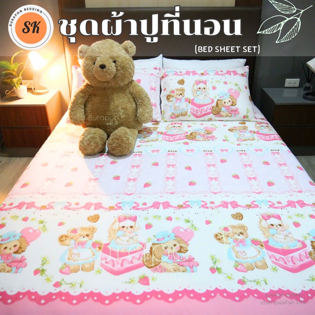 Surapon : ชุดผ้าปู 3 ชิ้น ผ้าหนานุ่ม ไม่ระคายเคืองผิว (ผ้าปูที่นอน + ปลอกหมอน) ขนาด 3.5ฟุต 5ฟุต 6ฟุต ราคา ถูกที่สุด ดีลบีเคเค แกลเลอรีภาพที่ 6