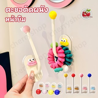 ตะขอหน้ายิ้ม ตะขอแขวนติดผนัง ตะขอหลากสี ตะขอแขวนของ แขวนของใ…