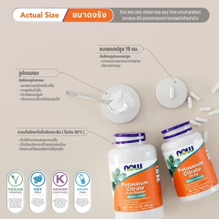 โพแทสเซียม ซิเทรต | Potassium Citrate [180 Capsules] / Potassium Citrate [340g Powder] NOW FOODS | Authentic Made in USA
