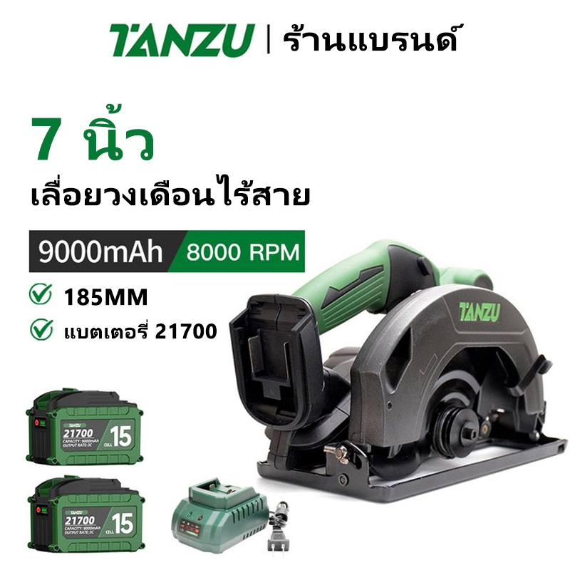 TANZU เลื่อยวงเดือน 7 นิ้ว กำลังไฟ เลื่อยวงเดือน เลื่อยวงเดือนจิ๋ว เลื่อยวงเดือนไฟฟ้า TZ-C-5050