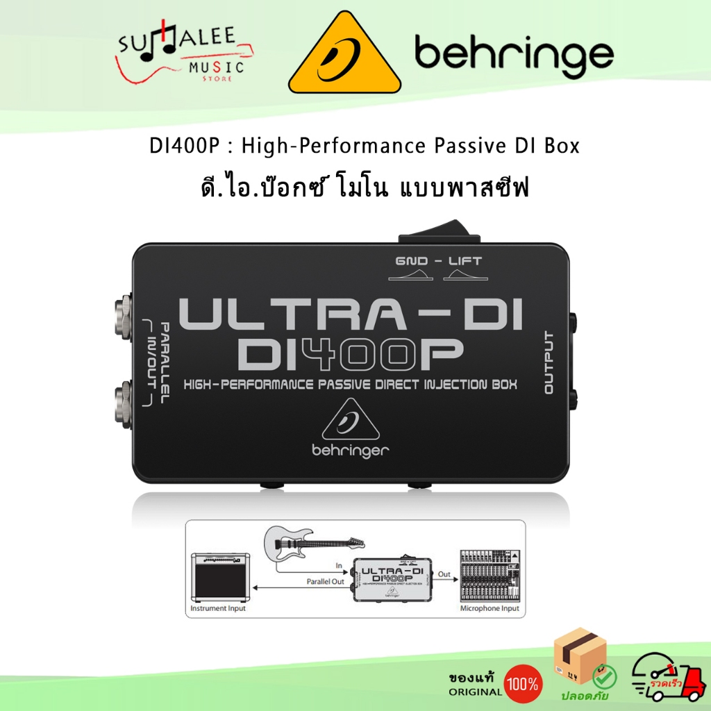 Passive DI Box Behringer : ULTRA‑DI DI400P ดี.ไอ.บ๊อกซ์ โมโน แบบพาสซีฟ (ของแท้ 100%)