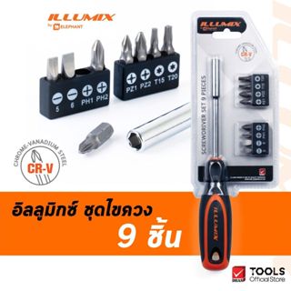 Illumix ชุดไขควง ไขควงเปลี่ยนหัว ไขควงอเนกประสง 9 ชิ้น จำนวน…