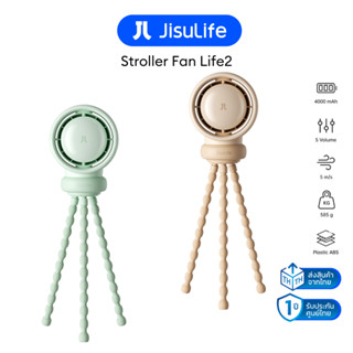 ประกันศูนย์ไทย JisuLife Life2 พัดลมเด็กติดรถเข็น Stroller Fa…