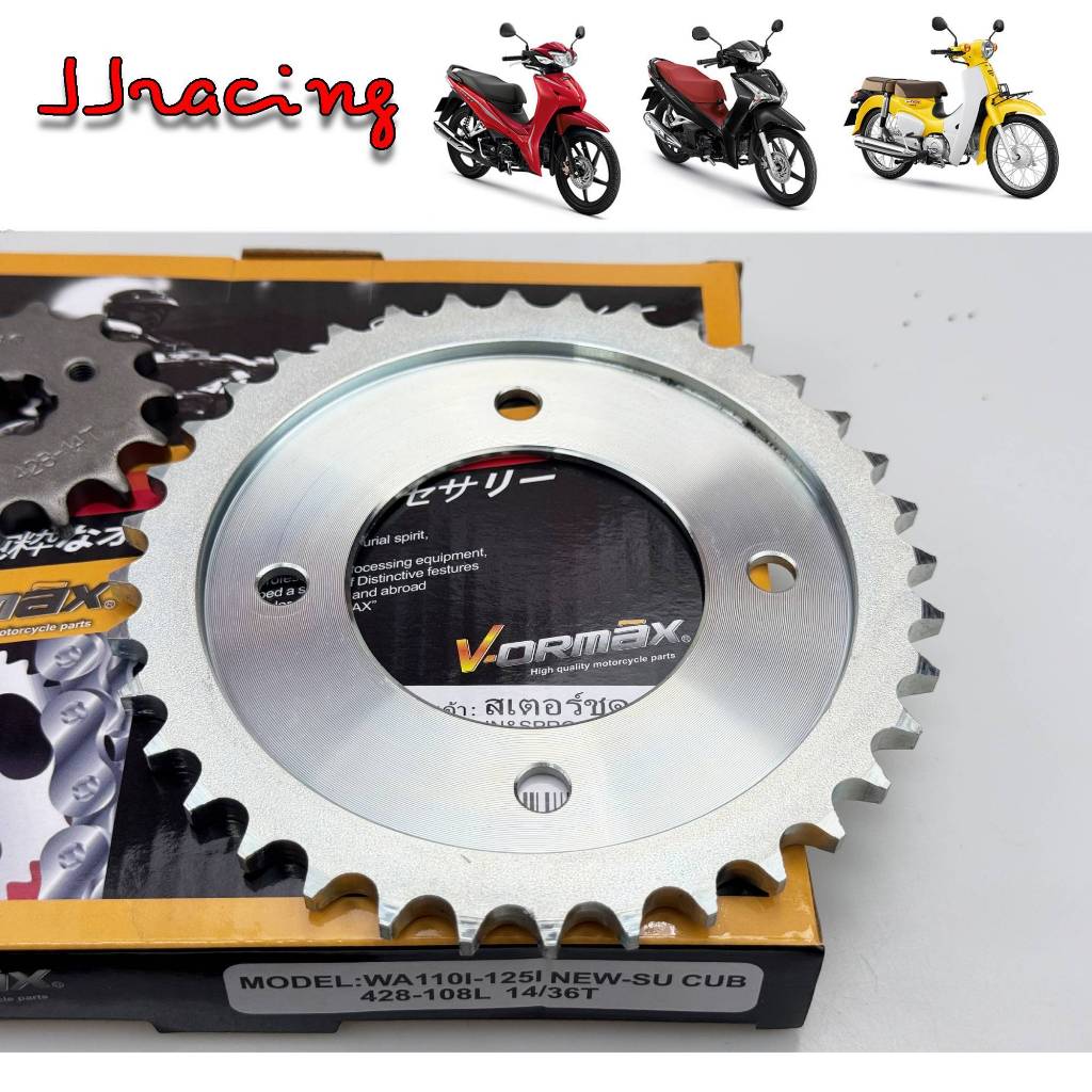 VORMAX โซ่สเตอร์ 3ชิ้น โซ่+สเตอร์หน้า+หลังเดิม 428 สำหรับ WAVE110I 2019-2024 WAVE125I-2018-2024 ปลาวาฬ / เวฟ110i เวฟ125i - รูปที่ 2