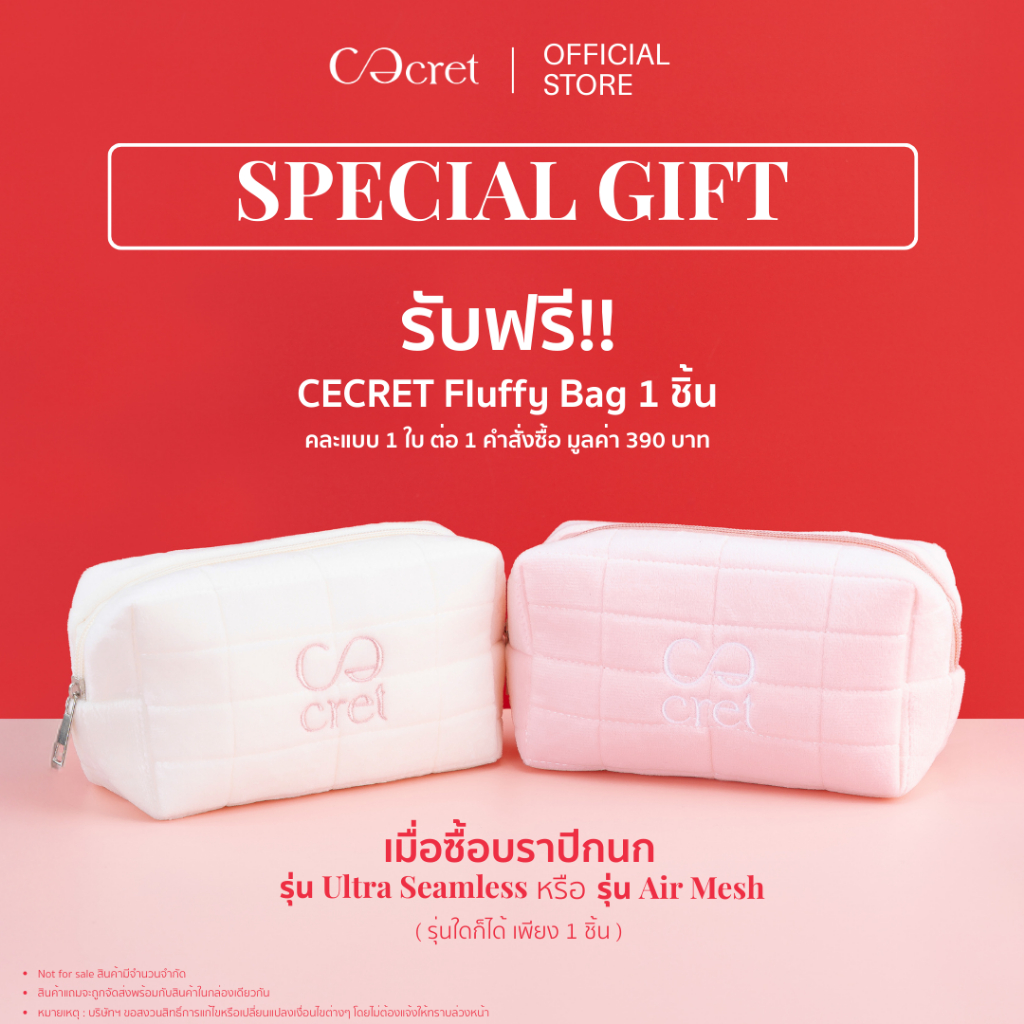 CECRET Fluffy Bag สินค้าแถมฟรี (NOT FOR SELL)