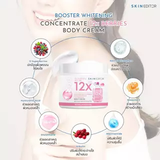 ถูก/แท้/มีไลฟ์ ครีม กันแดด สครับ Skin Editor Body Cream/Body Scrub สกิน เอดิเตอร์ ครีมทาผิวกาย กันแดดผิวป๊อป สครับผิว