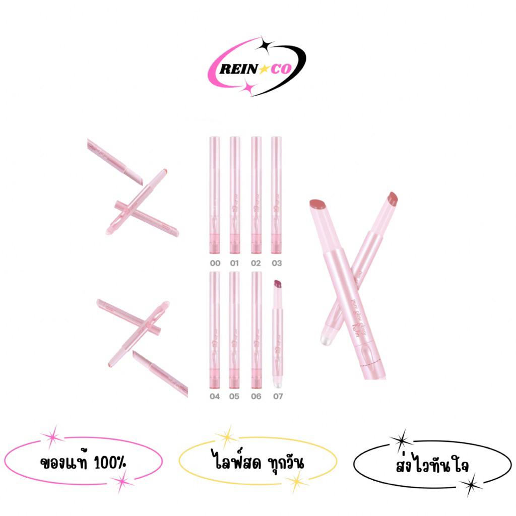 MC2077 Meilinda Pure Glow Glassy Balm