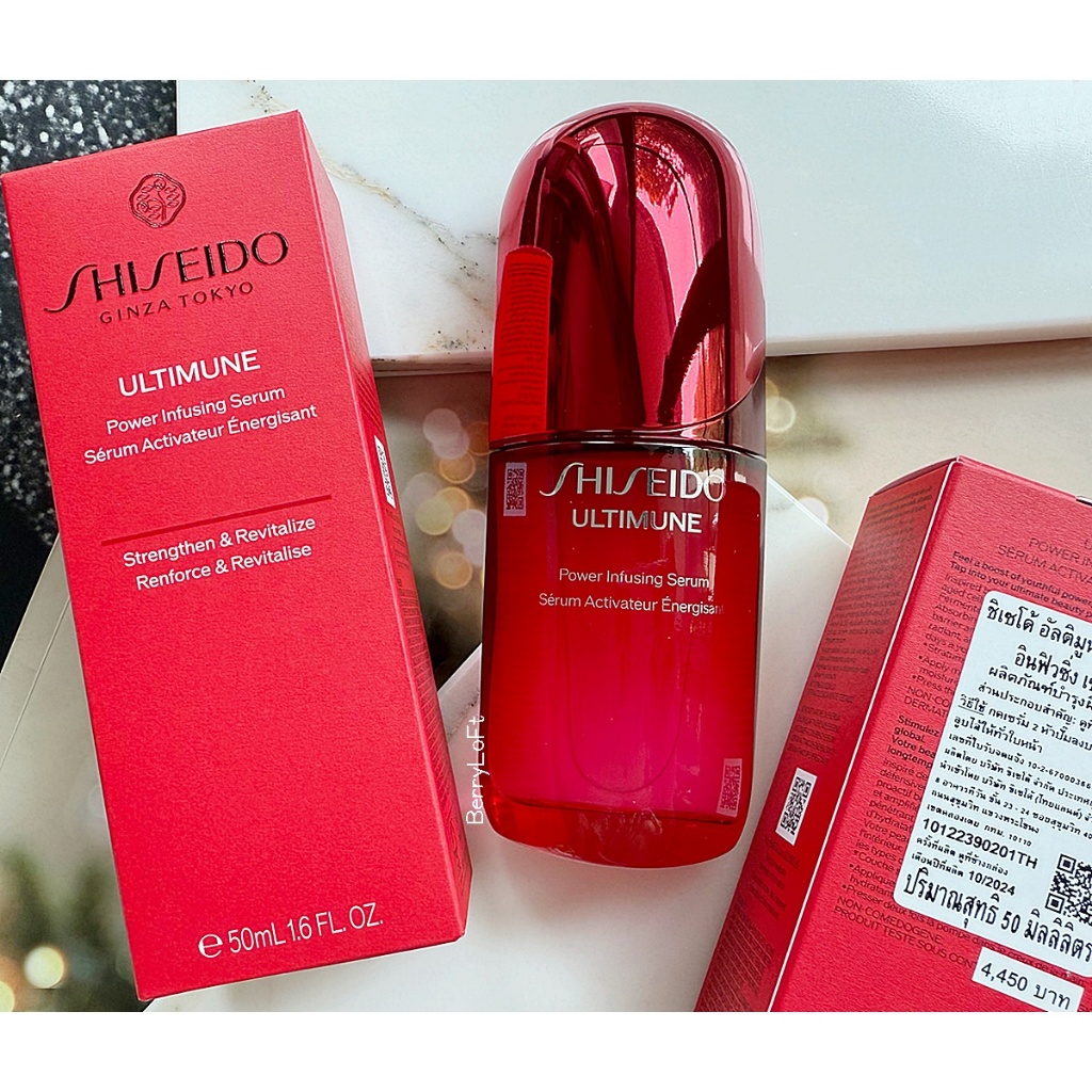 ฉลากไทย สูตรใหม่ล่าสุด✨❤️ SHISEIDO ULTIMUNE Power Infusing Serum 50 ml.