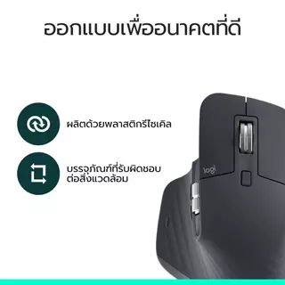 Logitech MX Master 3S Performance Wireless Mouse Bluetooth Edition เมาส์บลูทูธ ไร้สาย ตามหลักสรีรศาสตร์ ใช้ได้แม้บนกระจก
