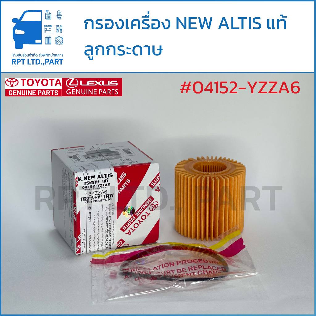 กรองน้ำมันเครื่อง NEW ALTIS กระดาษ แท้ (04152-YZZA6)