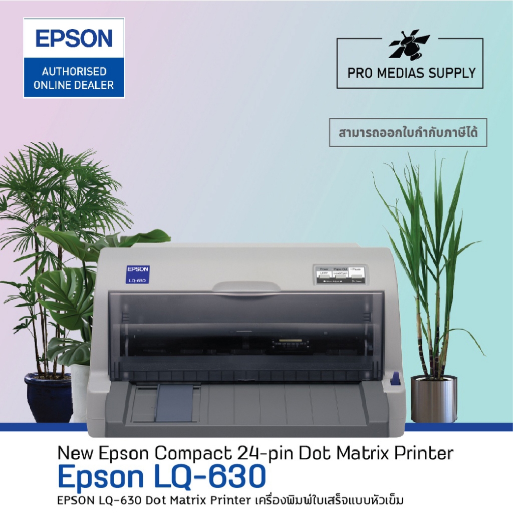 🔥 EPSON LQ-630 เครื่องพิมพ์ Dot Matrix ถุกสุด!!! ของใหม่ รับประกัน 1 ปีเต็ม