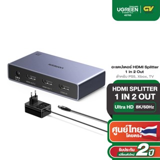 UGREEN อะแดปเตอร์ HDMI Splitter 1 in 2 Out รองรับ 8K/60Hz Ul…