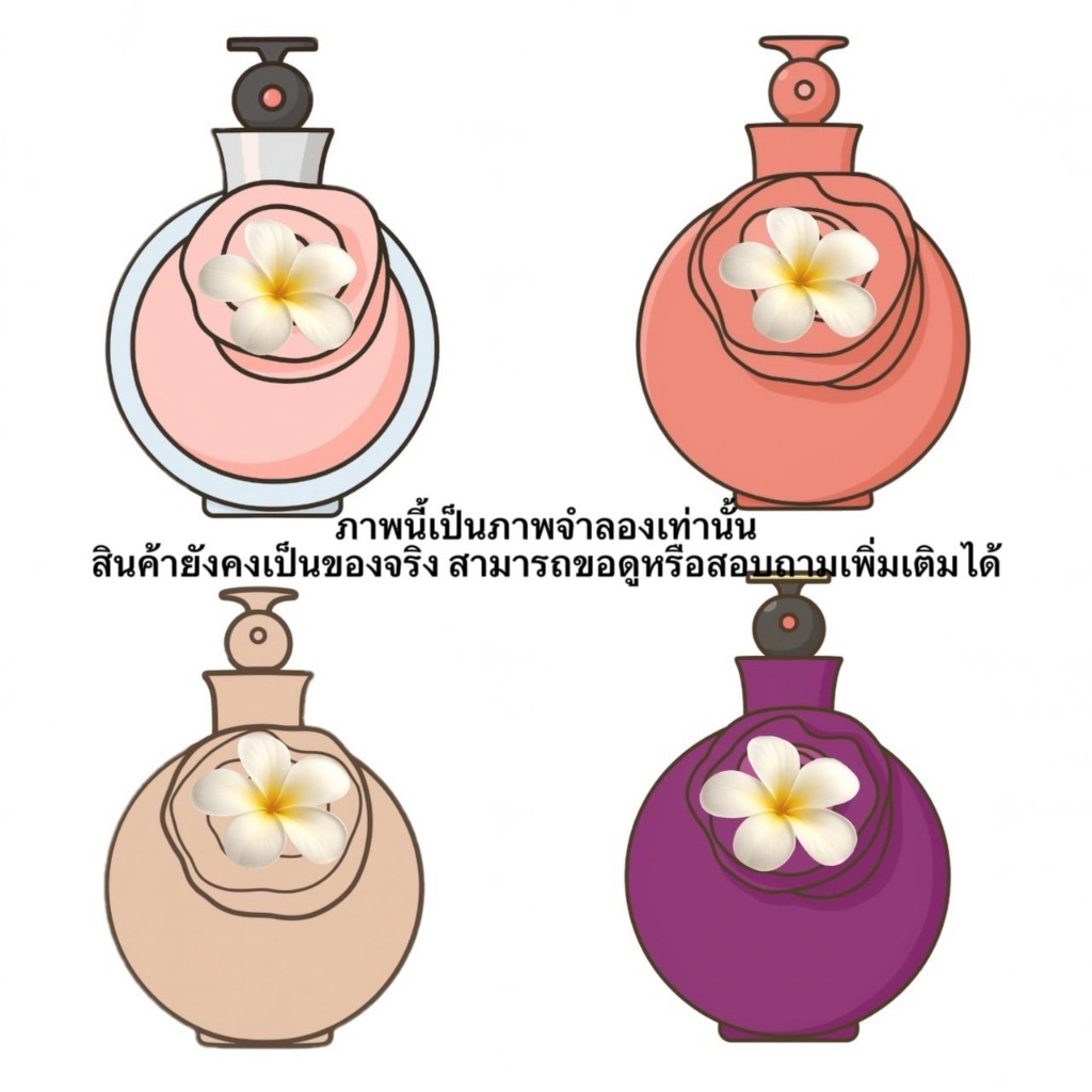 น้ำหอมขนาดทดลอง VLTN วา.ทุกสีทุกกลิ่น