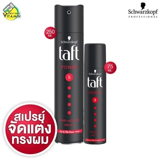 Schwarzkopf Taft Power 5 Hair Lacquer ชวาร์สคอฟ ทัฟท์ แฮร์ พาวเวอร์ 5 แฮร์ แลคเกอร์ [สินค้ามีให้เลือก 2 ขนาด]