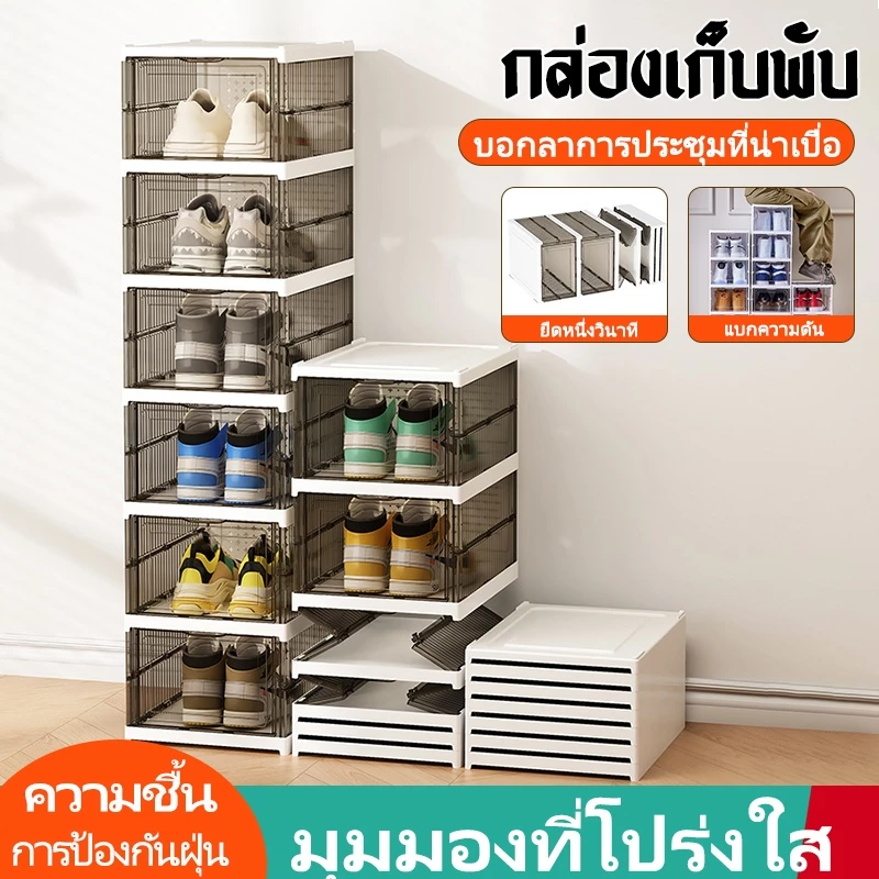 Havenly Shop กล่องวางรองเท้า พับเก็บได้ ตู้วางรองเท้า ชั้นวางรองเท้า เปิดฝาด้านหน้า กล่องรองเท้า